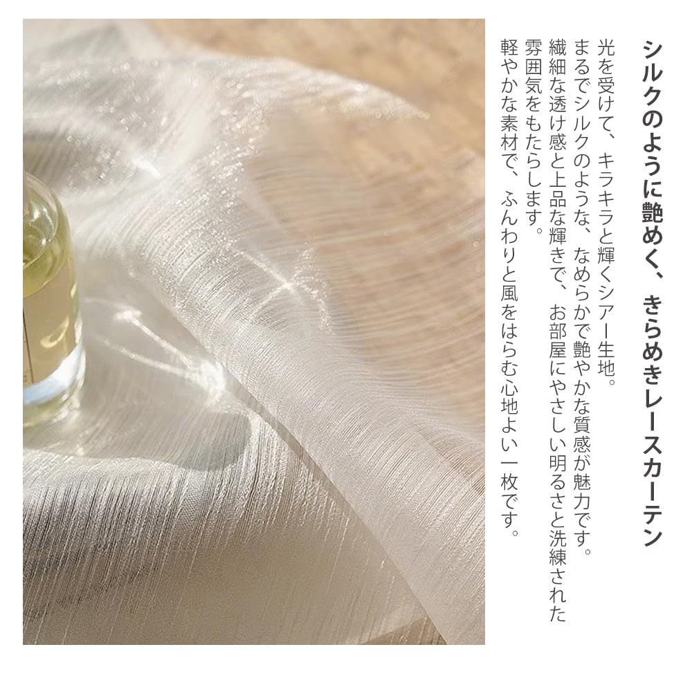 キラキラ レースカーテン ゴールド Amazon｜布想家 レースカーテン ミラーレース キラキラ輝く ゴールド